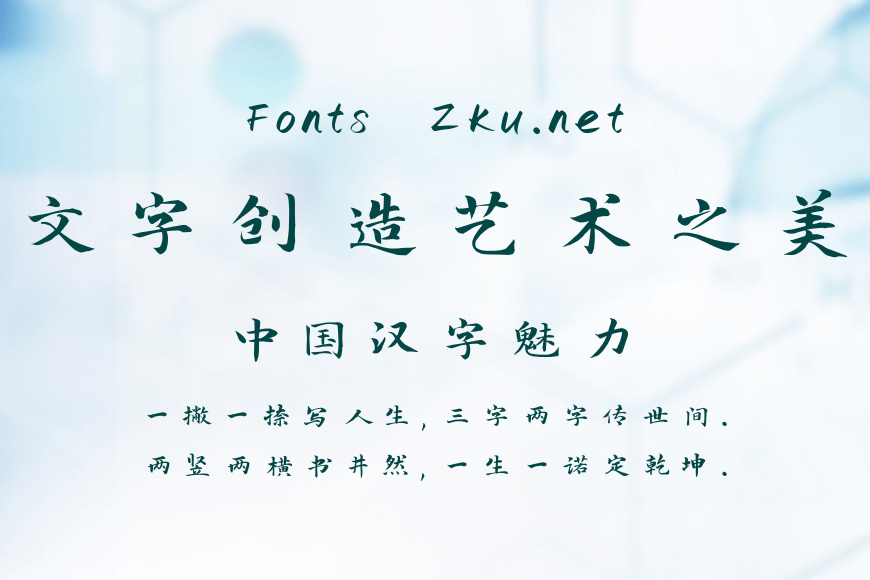 演示春风楷效果图