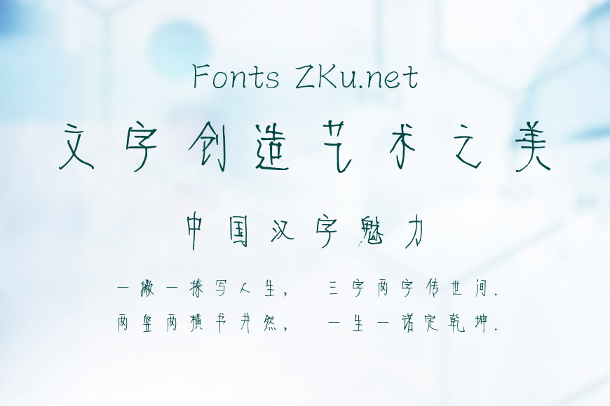 蝉羽老根手札效果图