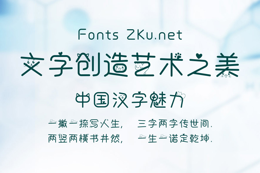 字心坊猫小镇体效果图