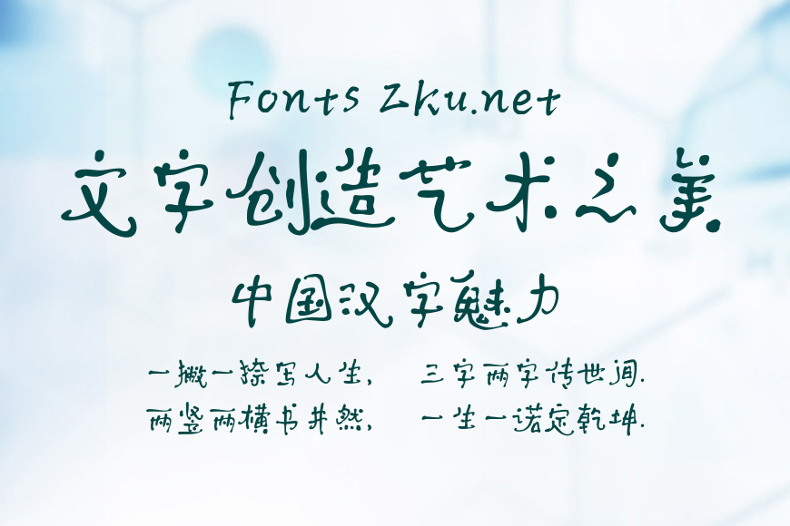默陌菩提禅书效果图
