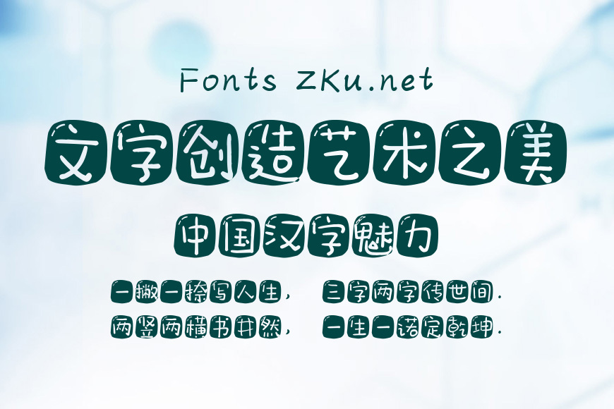 青呱石头体效果图
