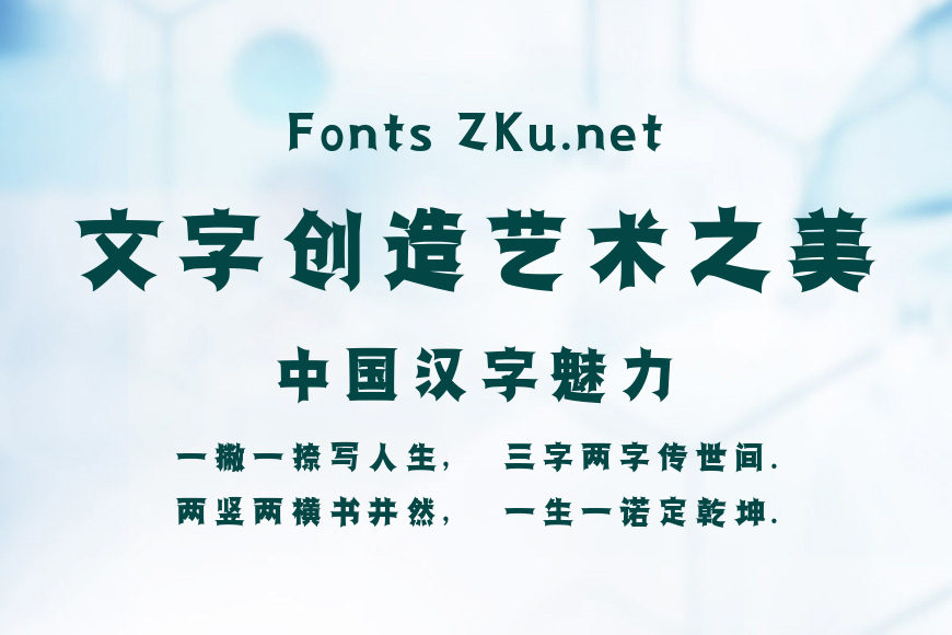 尔雅蝴蝶体效果图
