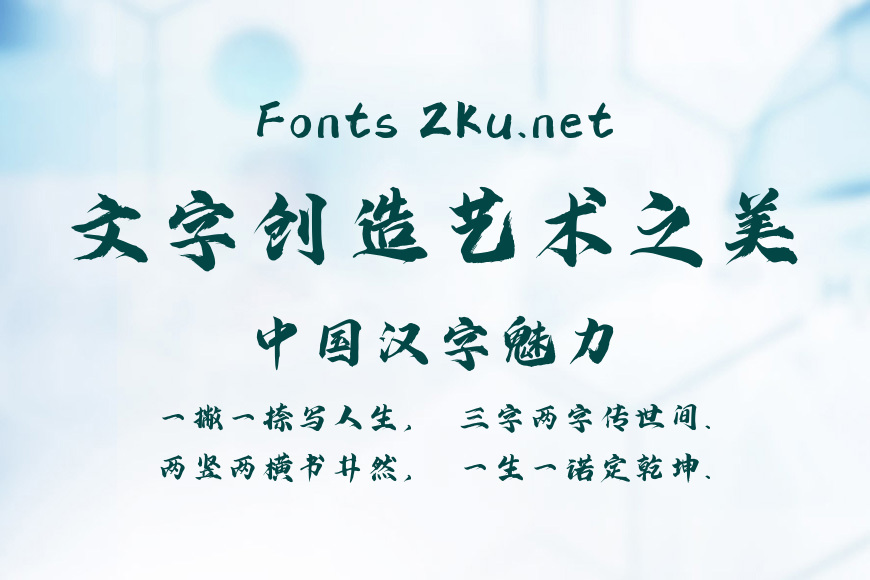 字灵江湖行效果图