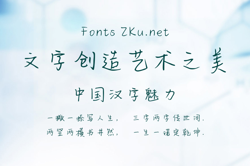 字心坊袁茵体效果图