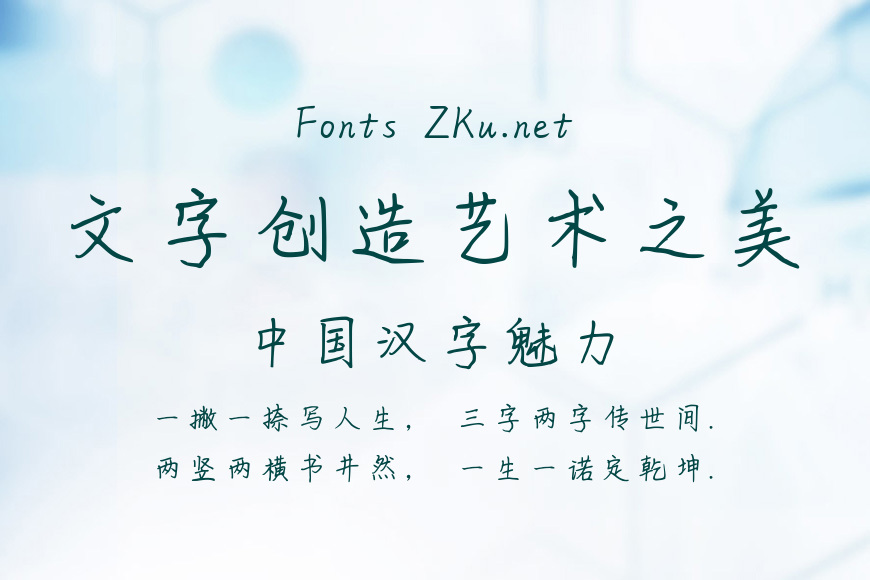 愿君安好体效果图