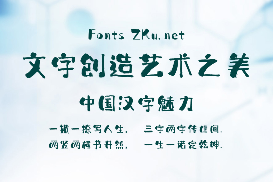 蝉羽萌心体效果图
