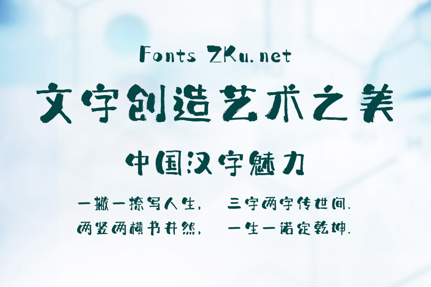 蝉羽萌心体效果图