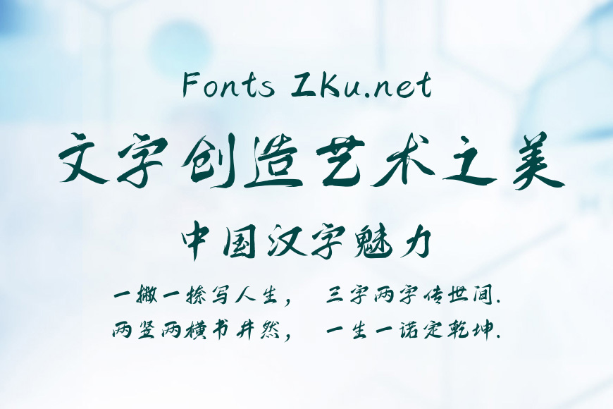 字灵剑仙体效果图