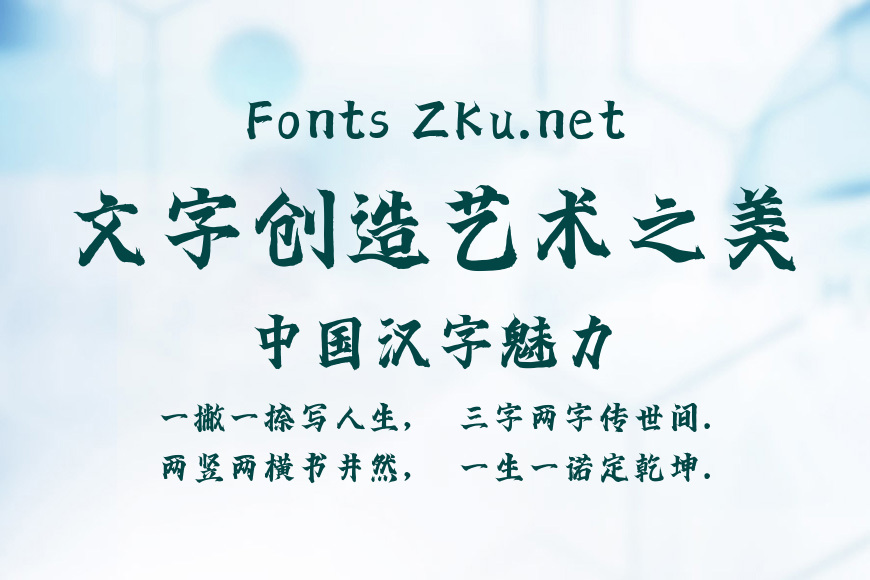字灵风云手书效果图