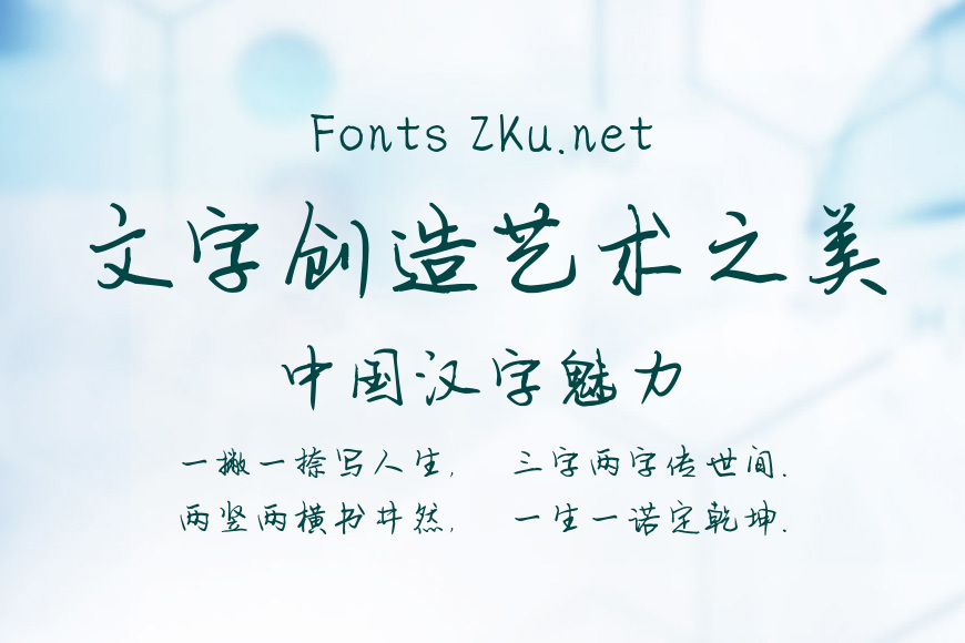 荣耀体效果图
