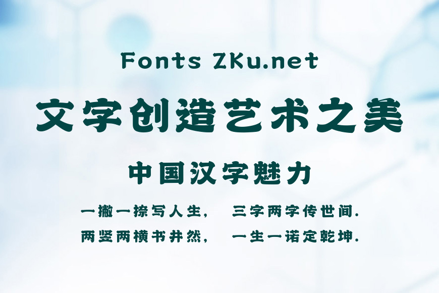尔雅飞鸿楷书效果图
