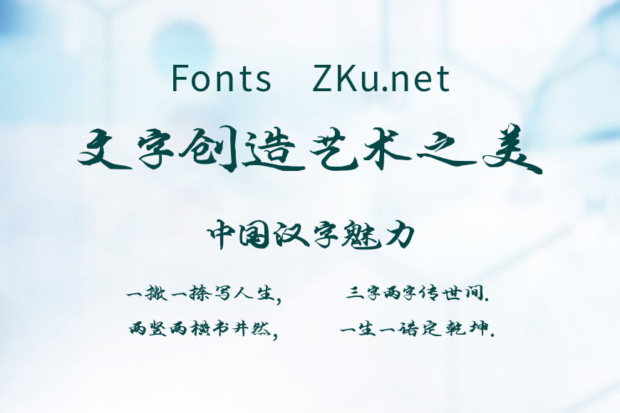 段宁毛笔小行楷效果图