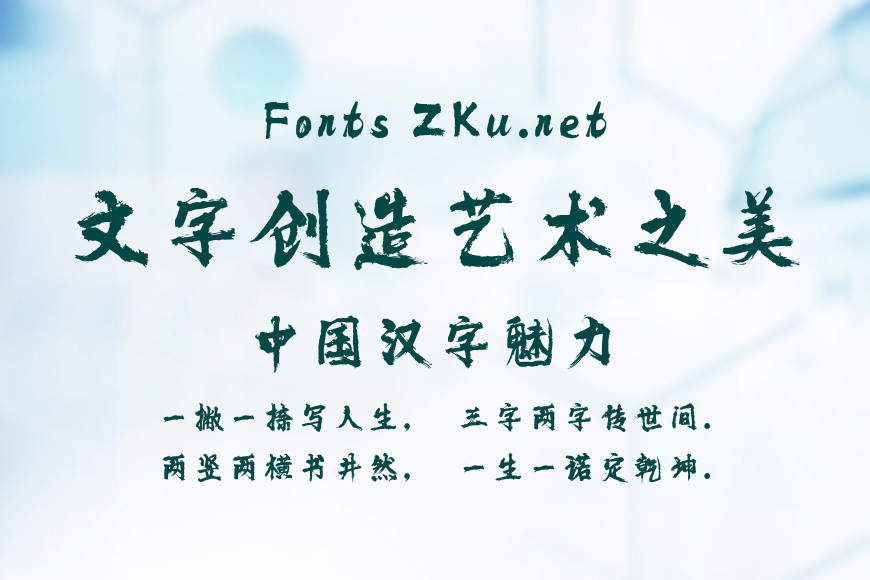 尔雅君临手书效果图