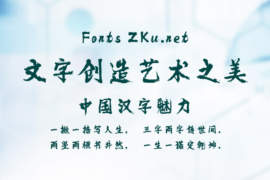 尔雅君临手书效果图