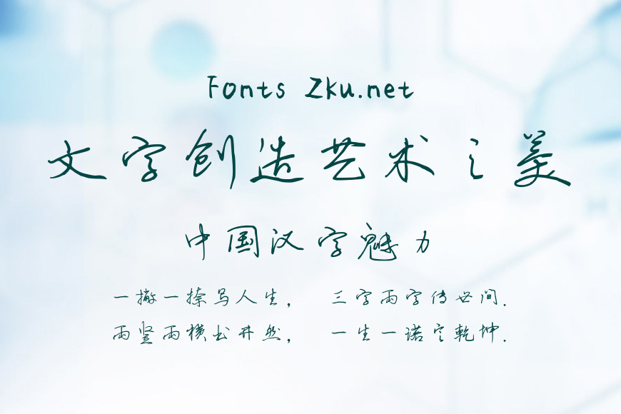思雨红豆体效果图