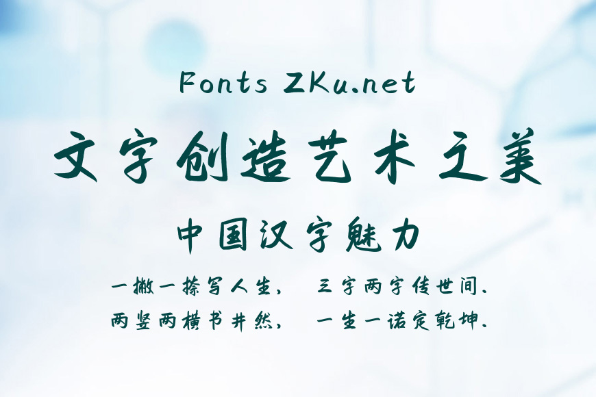 字魂252号-凤仪手书效果图