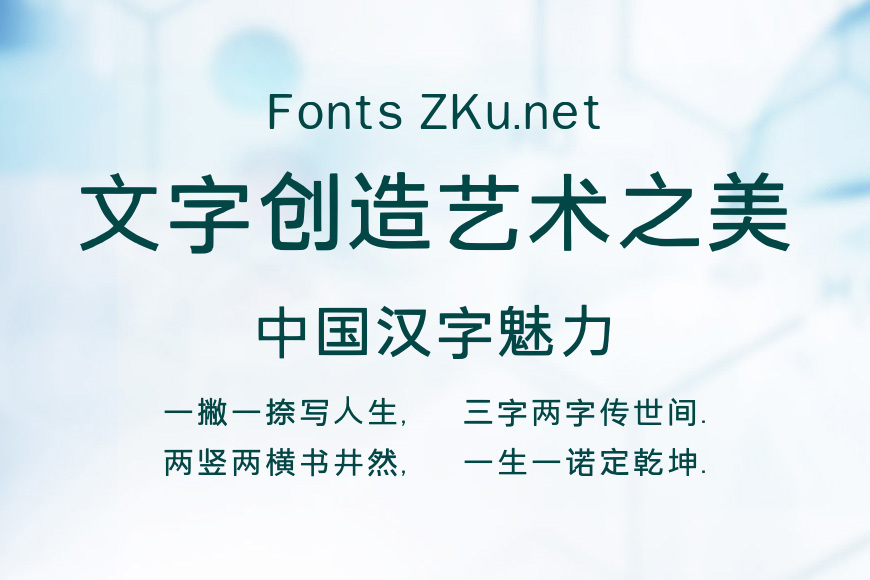 字语坊黑体效果图