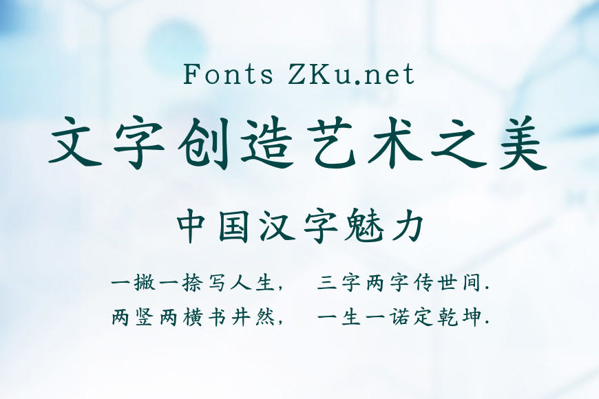 字如乐楷体效果图