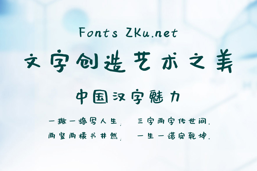 沐瑶软笔手写体效果图
