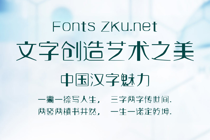 字如潮黑体效果图
