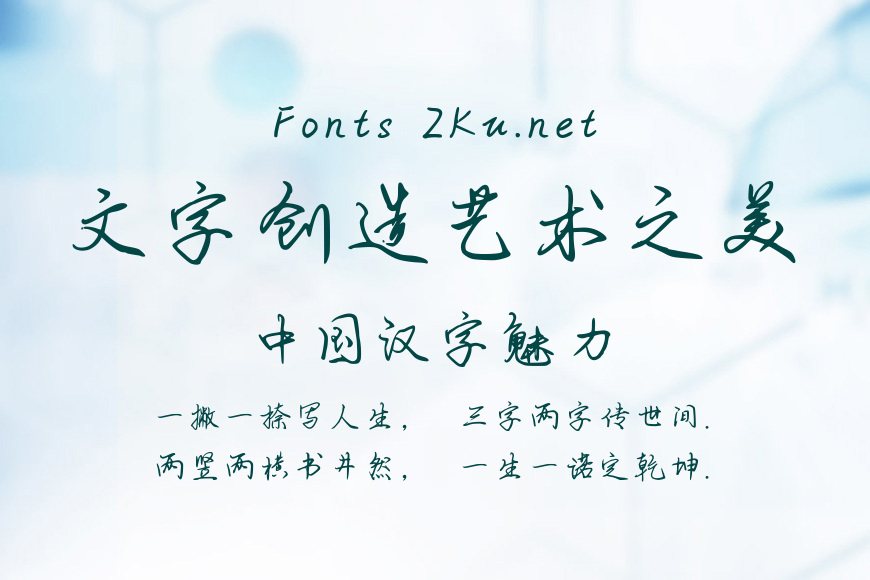 拾光岁月体效果图
