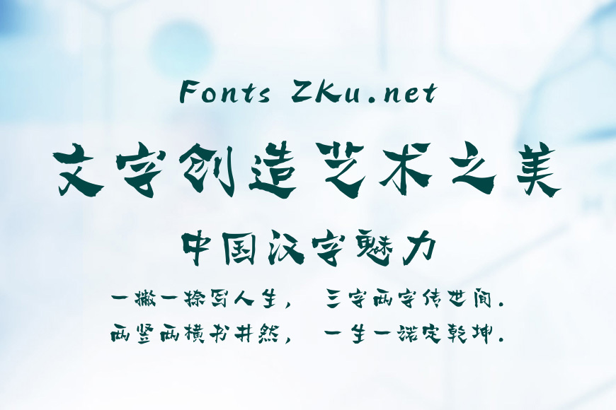 汉仪本默手书效果图