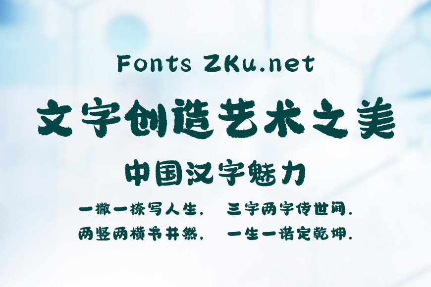 汉仪圆绒体效果图