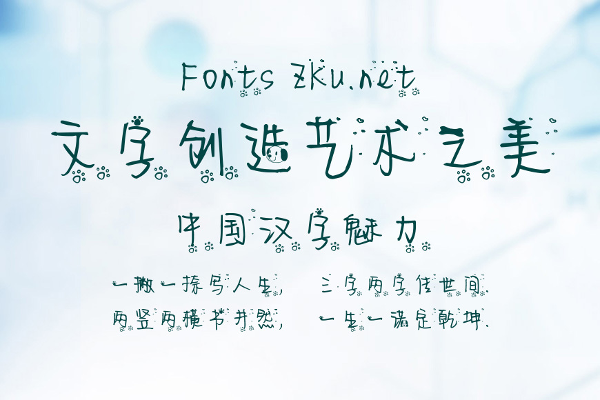 神韵单身狗效果图