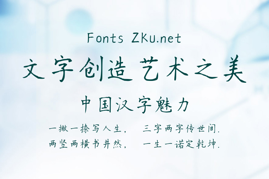 学海无涯体效果图