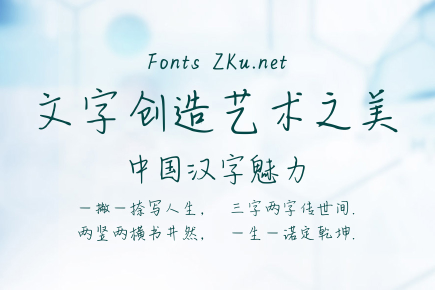 奕奕清芳体效果图