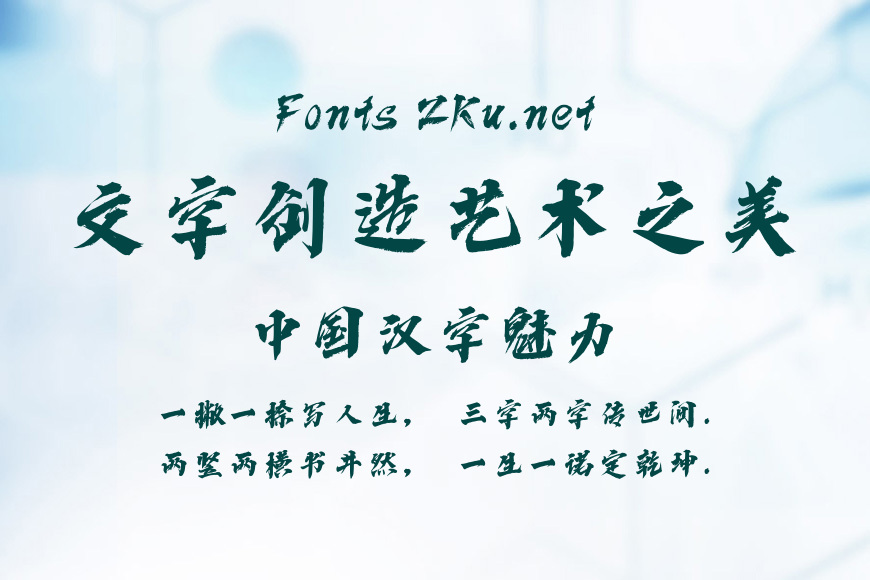 方正字迹-依然侠风体效果图