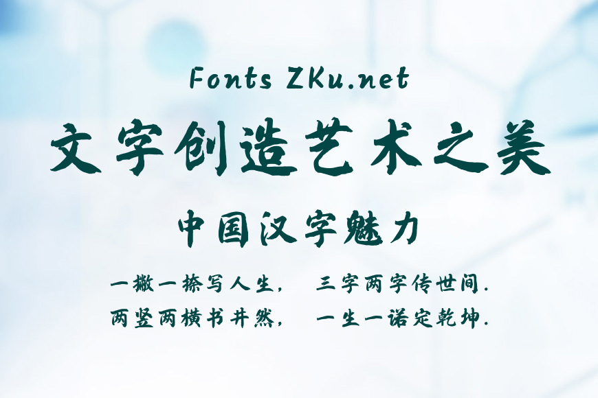 方正字迹-心海龙体效果图