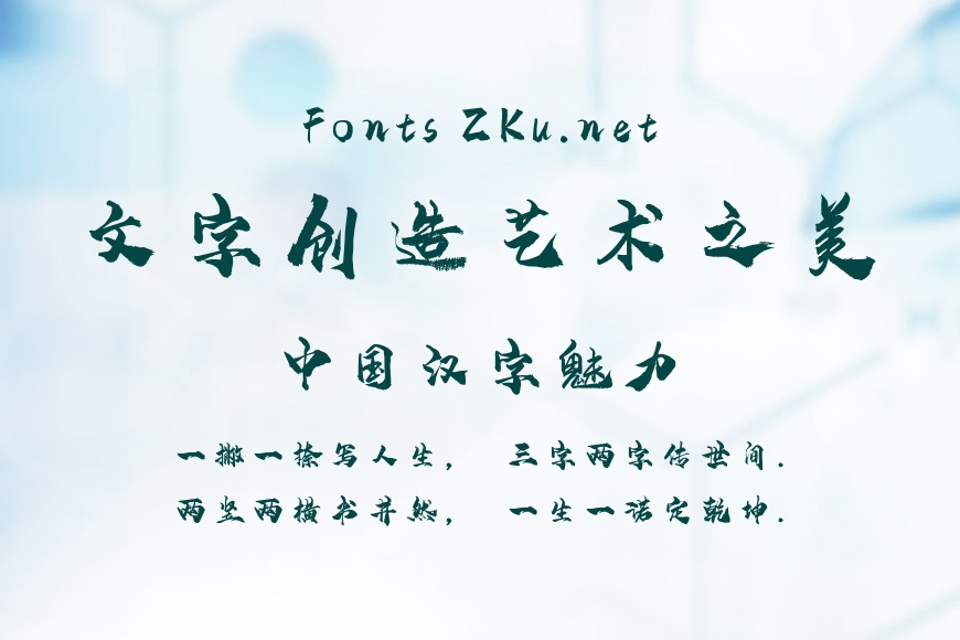 方正字迹-时光手书效果图