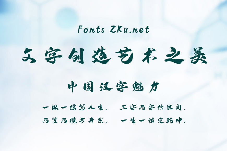 方正字迹-黄永刚手书效果图