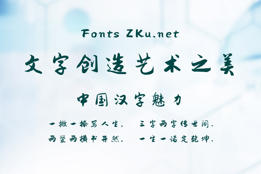 方正字迹-华戈行书效果图