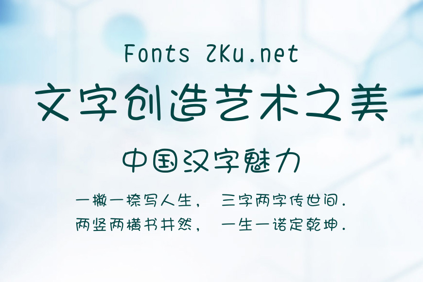 华康少女文字_GB18030 Std W5效果图