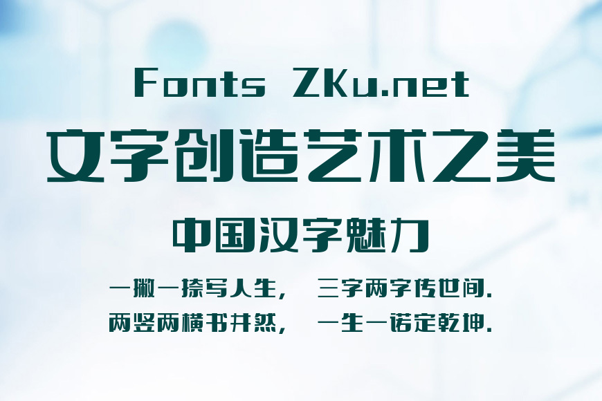 点字大字报效果图