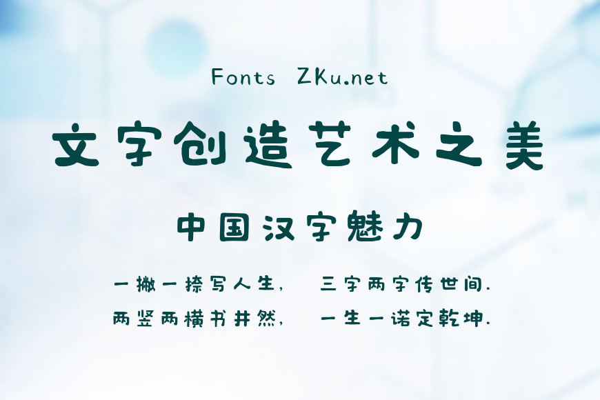 点字焦糖体效果图