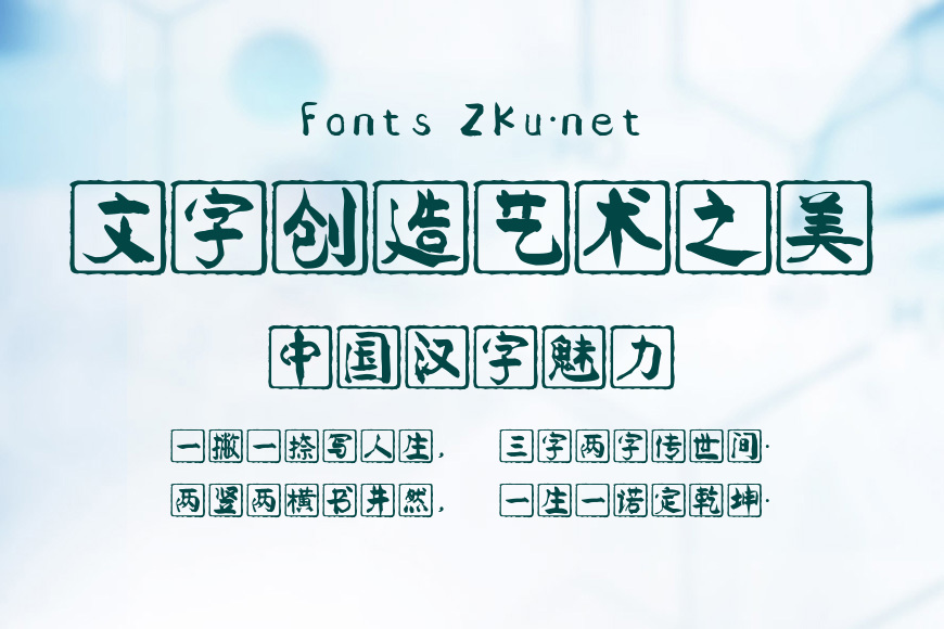 储得见印章体效果图