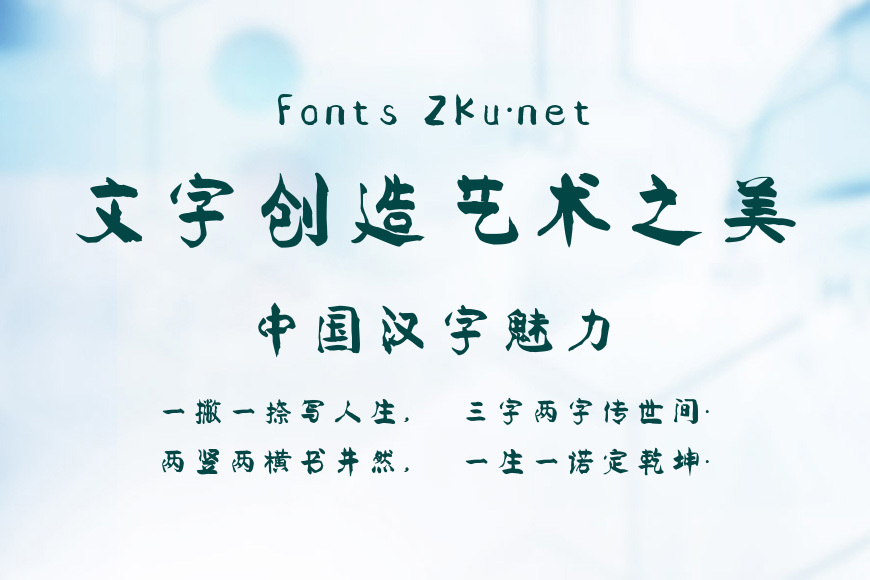 储得见新颜楷效果图