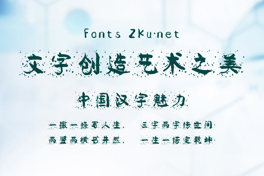 储得见飞墨体效果图