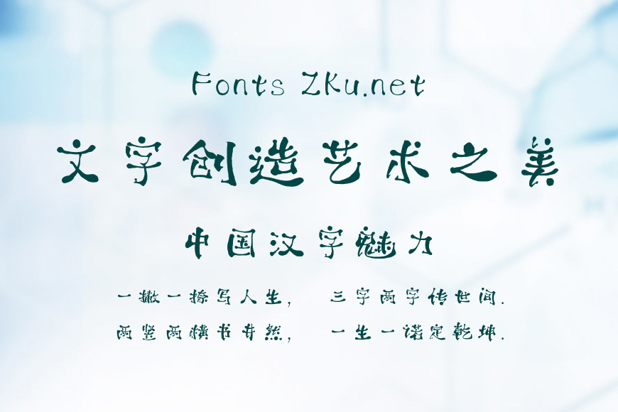 字魂253号-萌趣跳跳蛙效果图