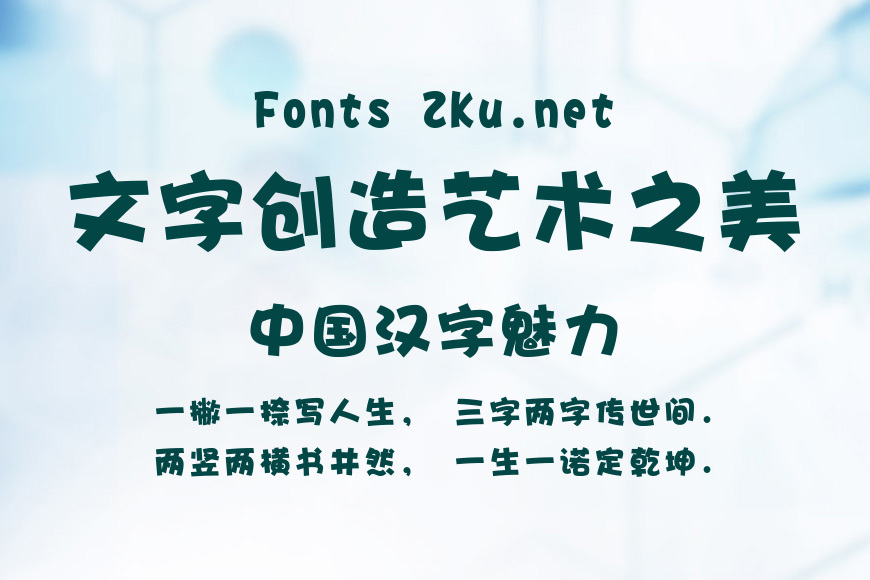 华康海报体简繁 Std W12效果图