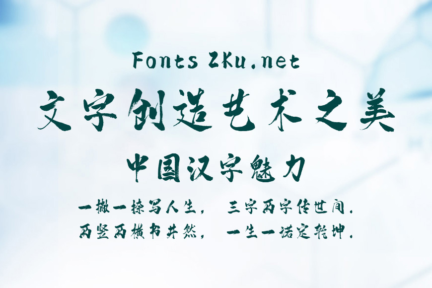 点字腾凌体效果图