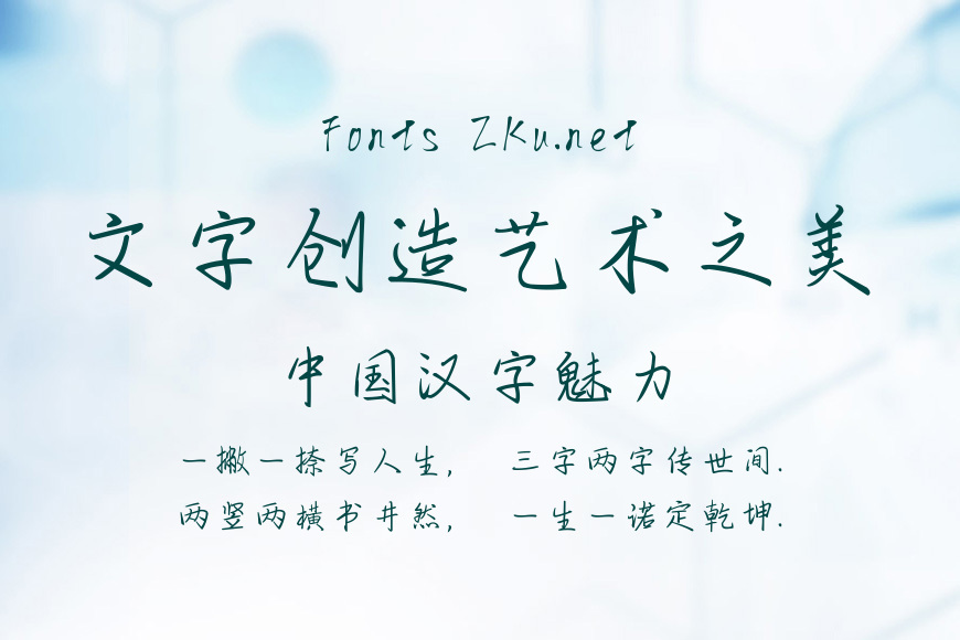 方正潇洒行书效果图