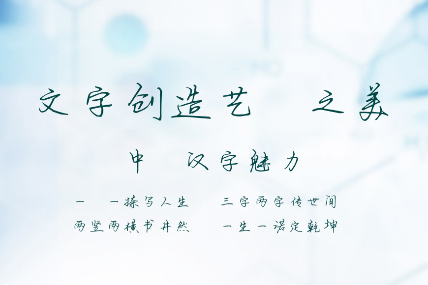 小汤字体效果图