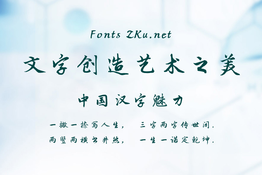 方正赵孟頫行书效果图