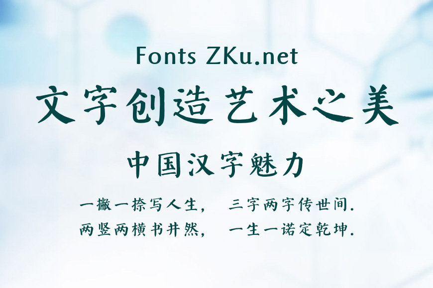 方正颜真卿楷书效果图