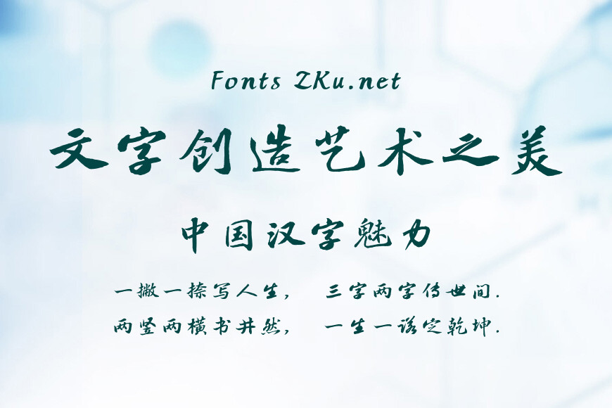 方正苏轼行书效果图