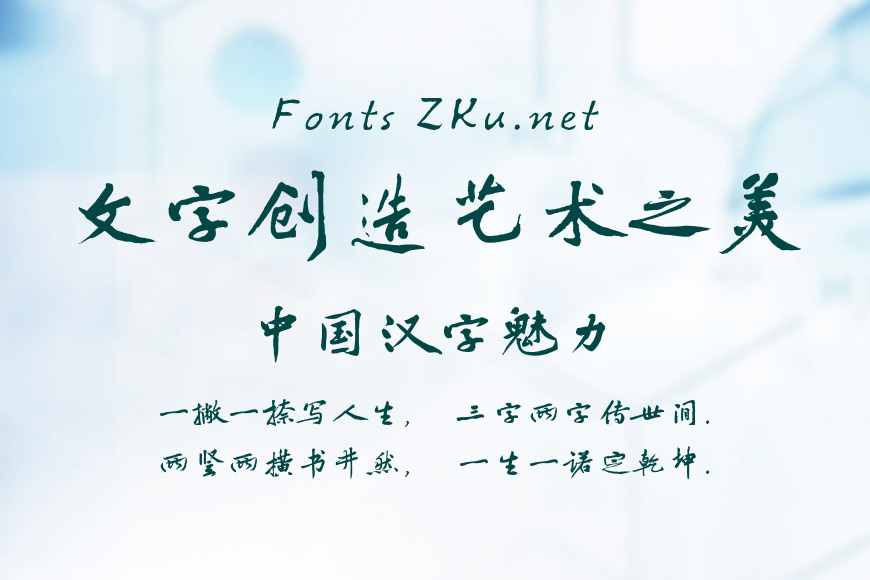 方正黄庭坚行书效果图